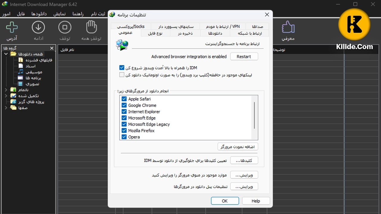 دانلود نرم افزار Internet Download Manager