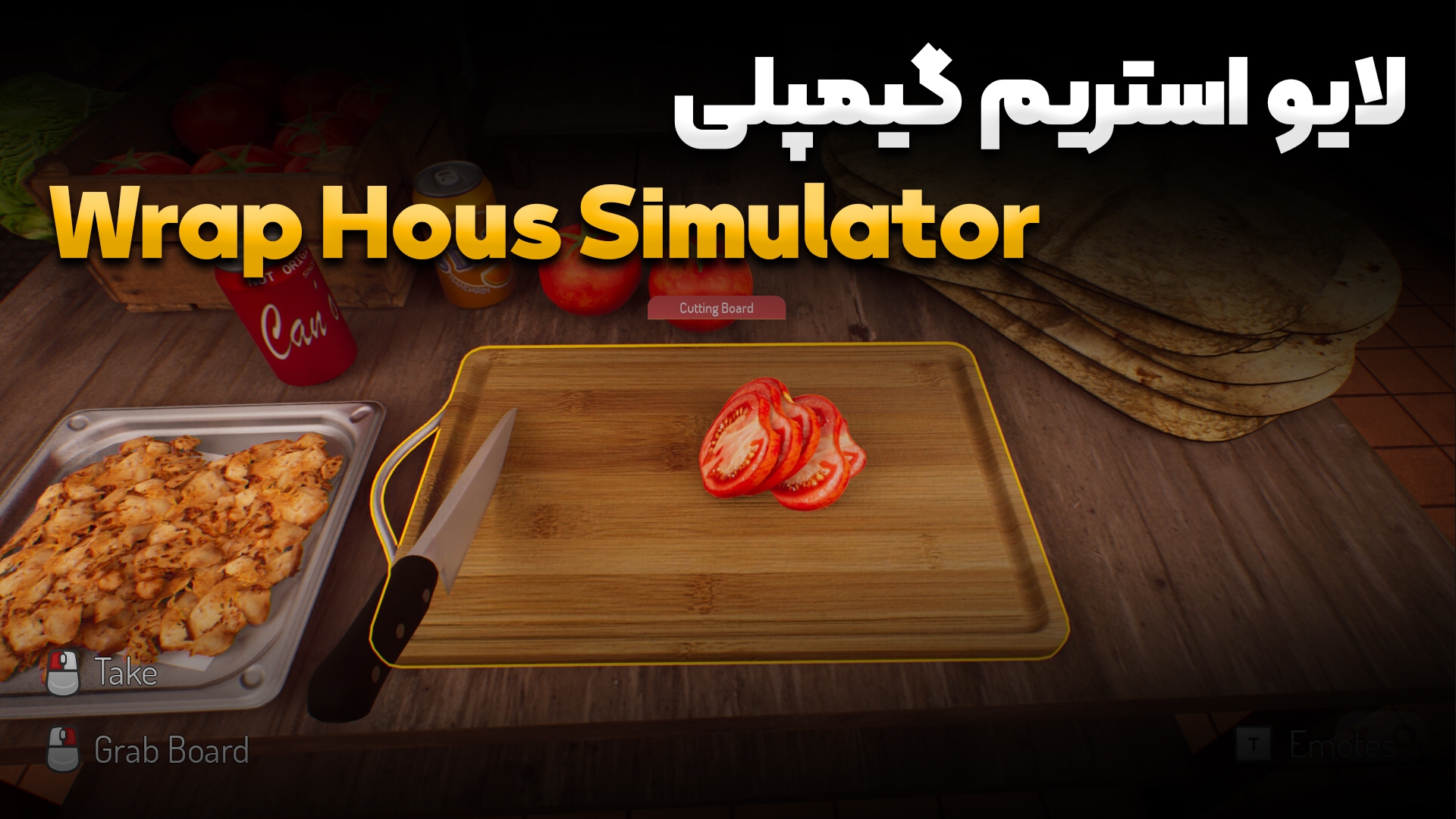 دانلود بازی Wrap House Simulator