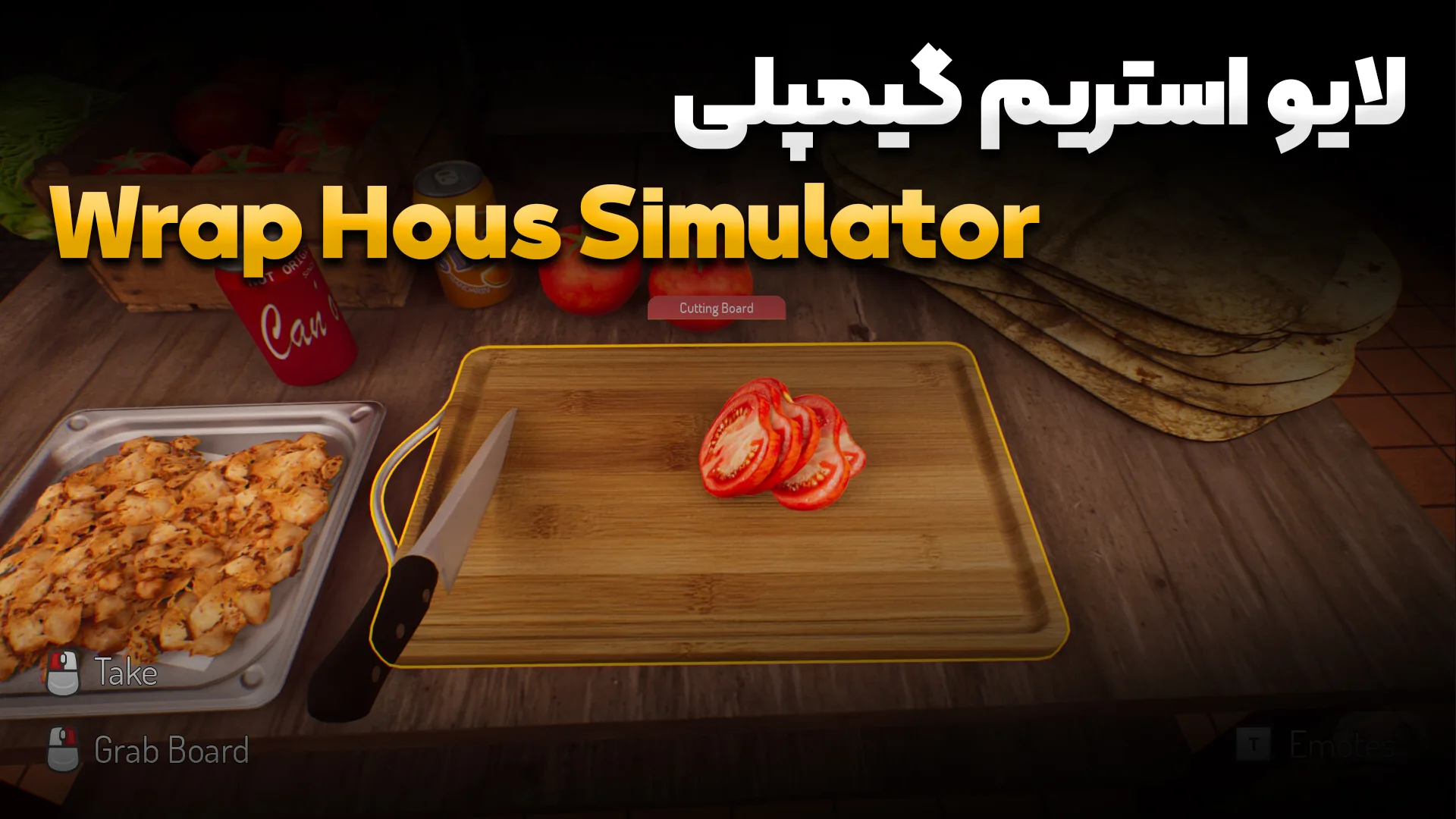 دانلود بازی Wrap House Simulator